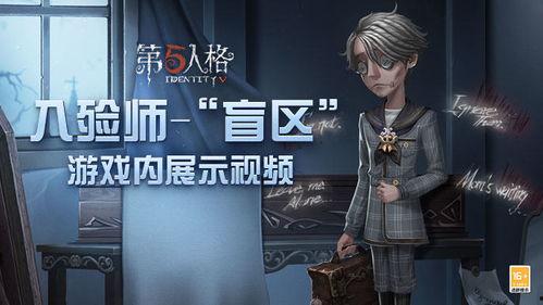 第五人格2最新爆料视频,惊悚升级！最新爆料视频揭秘全新恐怖元素与玩法变革