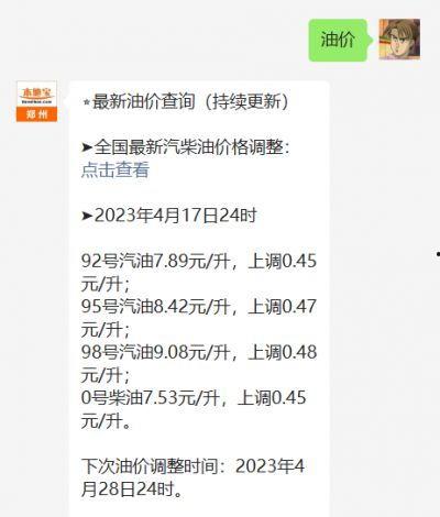 最新爆料油价查询电话,揭秘查询电话，实时掌握油市行情