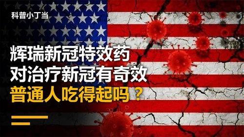 新冠病毒俄罗斯最新爆料,最新爆料揭示真相！