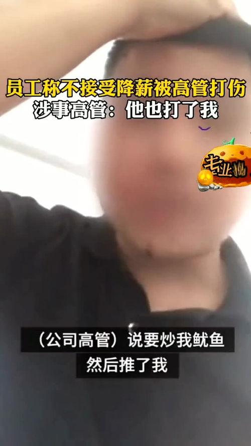 深圳爆料降薪最新消息今天,企业大规模降薪，员工生活压力加剧