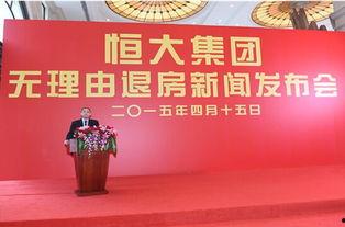 恒大物业最新爆料新闻,揭秘背后真相与挑战