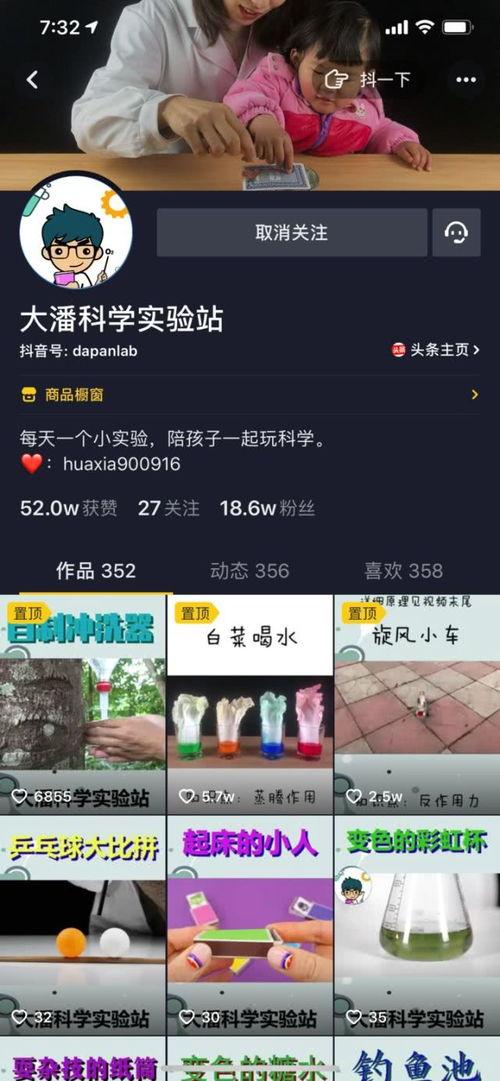 最新爆料抖音52万粉丝,揭秘热门账号背后的秘密与影响力！