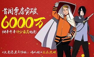 火影最新电影爆料,揭秘忍者世界新篇章，传奇英雄再战巅峰！