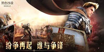 黑色沙漠手游最新爆料