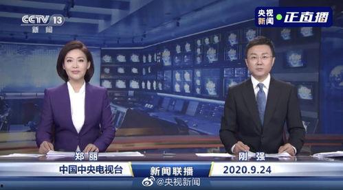 团山最新爆料消息新闻联播,新闻联播聚焦重大事件，揭秘幕后真相