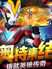 奥特曼传奇游戏最新爆料