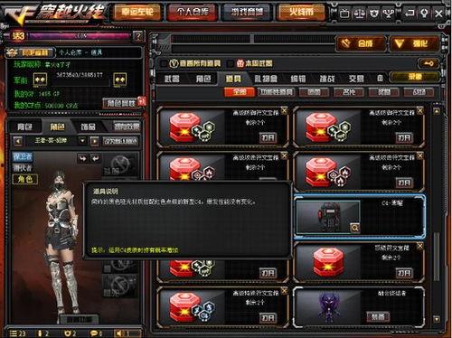 cf最新先遣服爆料,全新内容与玩法即将来袭！