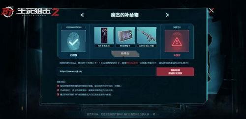 生死狙击2最新pve爆料,PVE新内容爆料，挑战极限，勇闯生死！