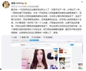 深圳主播爆料案件最新,揭秘背后惊人真相