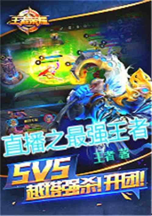 最强王者爆料大全最新下载,最新下载内容深度解析