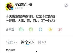 策划小奇最新爆料,揭秘游戏新玩法与神秘角色